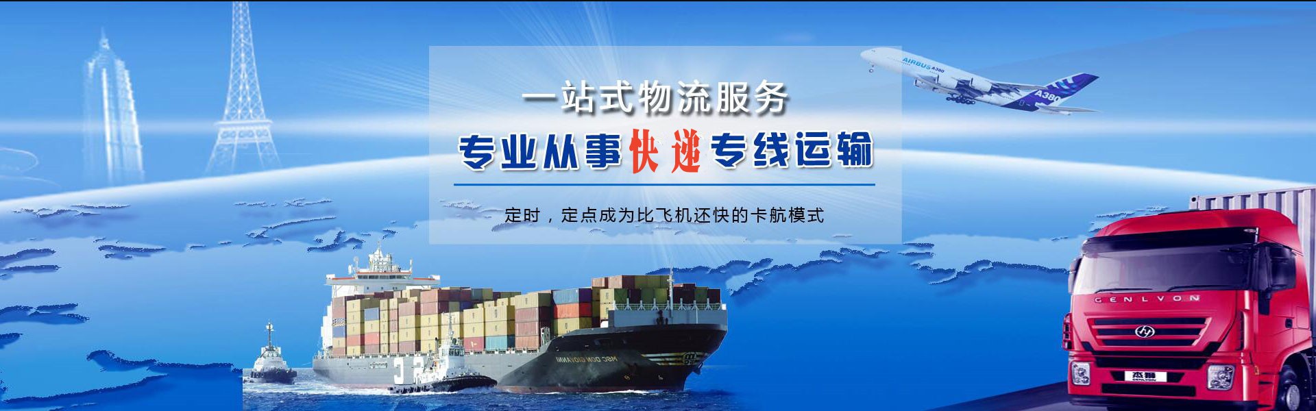 广元到罗马尼亚物流公司-广元至罗马尼亚物流专线-广元空运到罗马尼亚-优时通物流有限公司